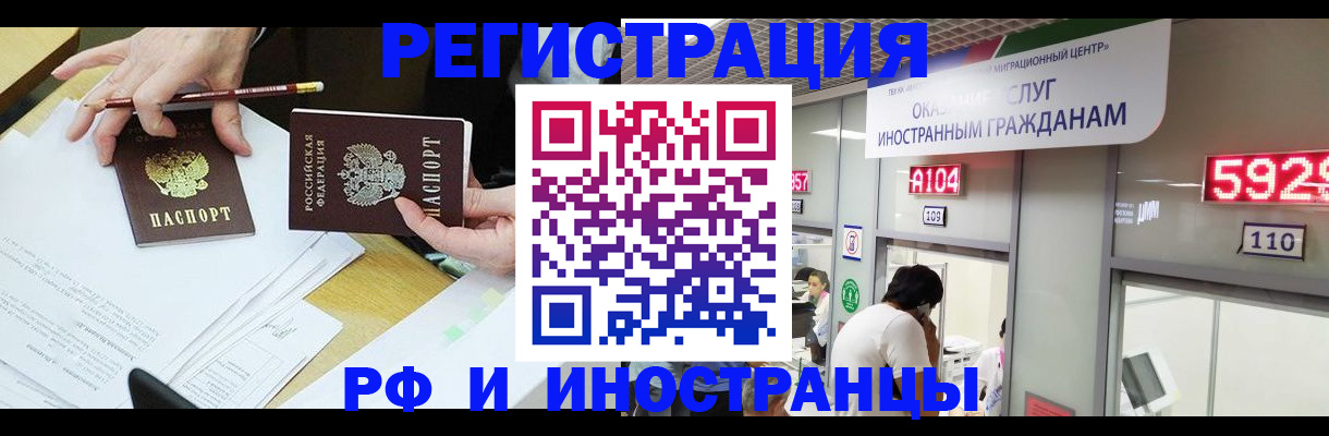 временная регистрация госуслуги в Амурской области