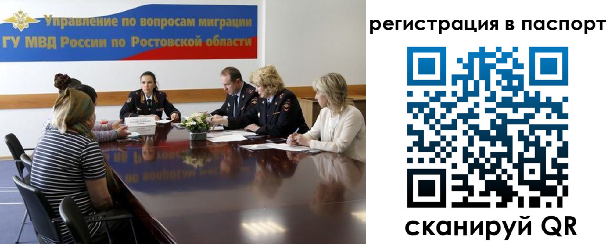 временная регистрация 2025 в Амурской области