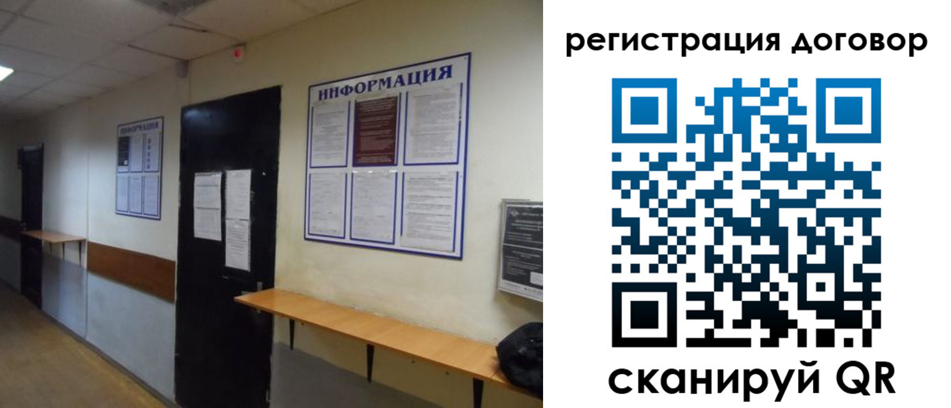 прописка для военкомата в Амурской области