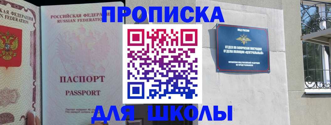 временная регистрация законно в Амурской области